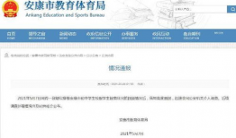 最新安康爆料视频,最新事件内幕曝光